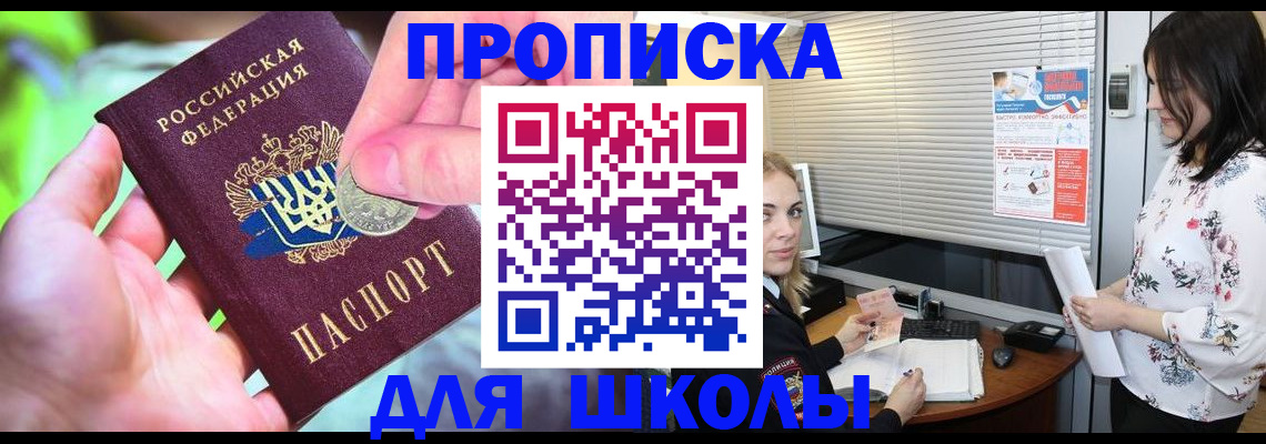 временная регистрация госуслуги в Чапаевске