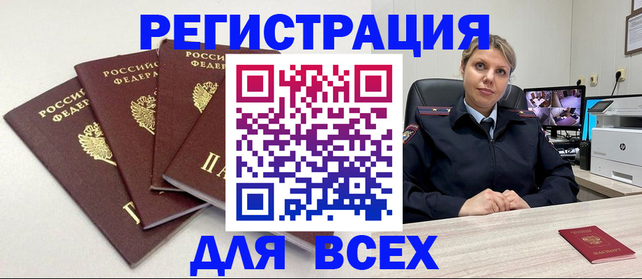 временная регистрация гарантия в Чапаевске